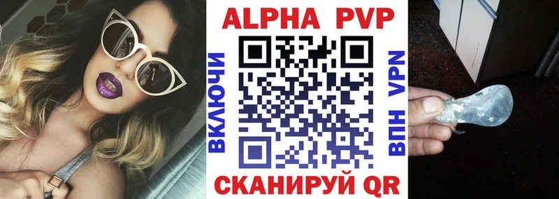 купить наркотики цена Волчанск А ПВП мука