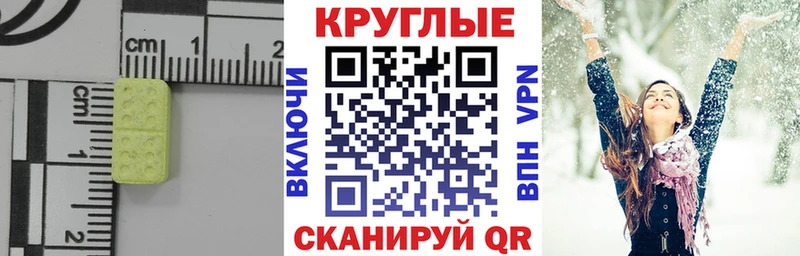Экстази круглые Волчанск