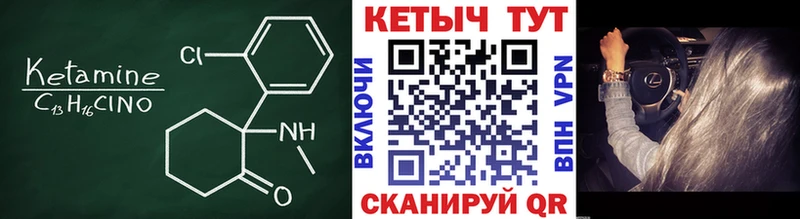 где можно купить наркотик  Волчанск  это клад  КЕТАМИН ketamine 
