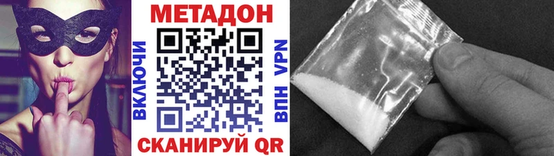 МЕГА зеркало  Волчанск  МЕТАДОН белоснежный 